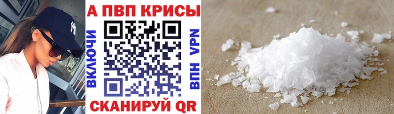 где купить наркоту  Трёхгорный  Альфа ПВП VHQ 