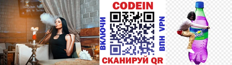 мориарти состав  где можно купить   Трёхгорный  Кодеин Purple Drank 