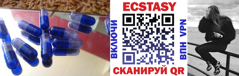 Ecstasy таблы  наркотики  Трёхгорный 