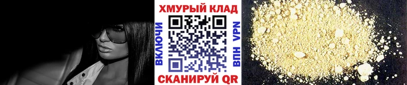 Героин белый  купить закладку  Трёхгорный 
