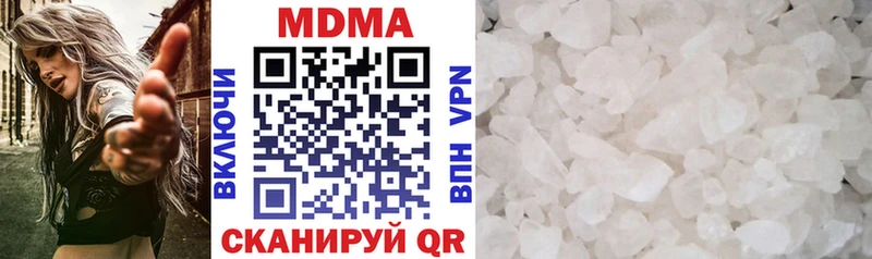 MDMA кристаллы  наркошоп  Трёхгорный 