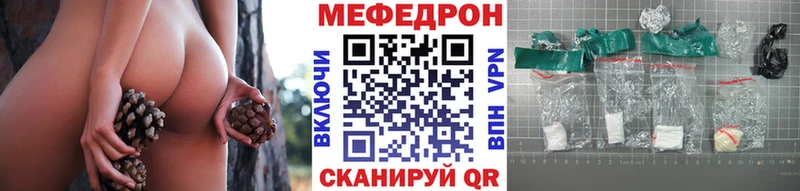 Мефедрон кристаллы Трёхгорный